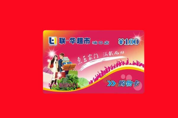 静安回收购物卡